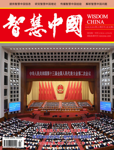 2019年第二三期合刊